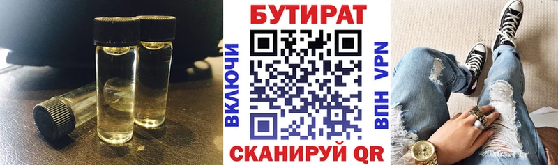 БУТИРАТ 1.4BDO ОМГ ОМГ ONION Новоузенск