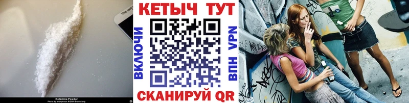 КЕТАМИН VHQ Новоузенск